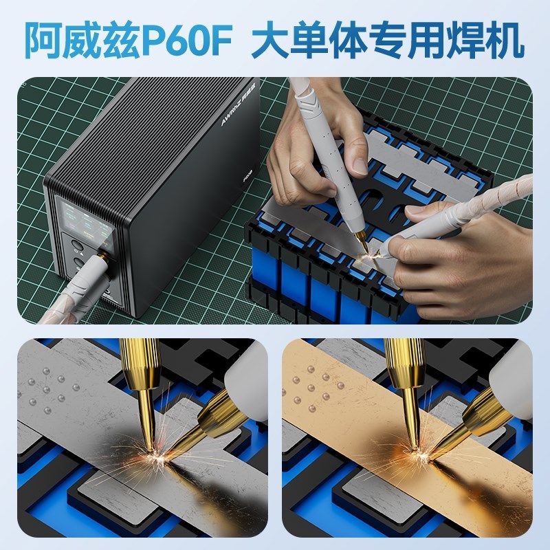 阿威兹手持点焊机 家用18650锂电池焊接工具 DIY大单体电容点焊设