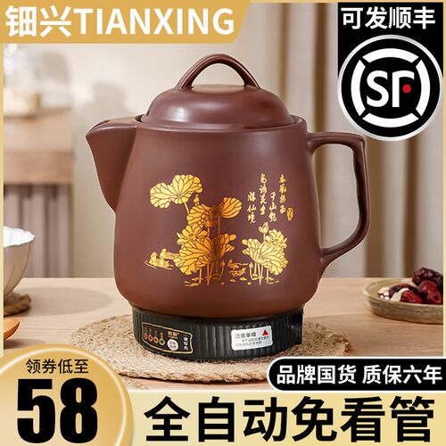 全自动紫砂中药煎药壶家用电煎中医插电药罐煲机煮神器熬中药砂锅