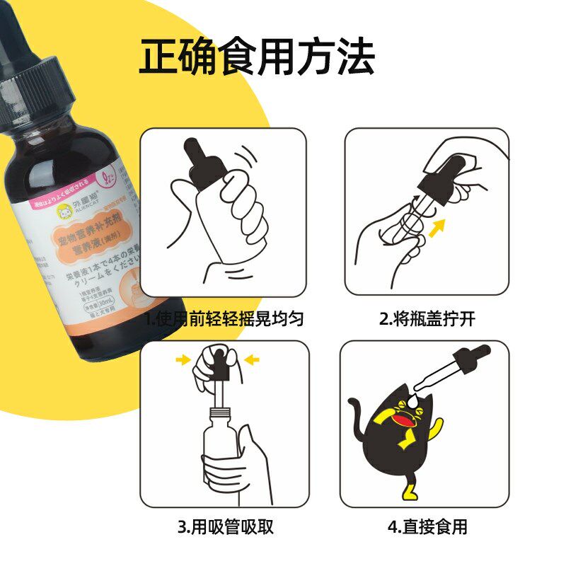外星猫营养液猫犬通用医护增强化毛液益生菌泪痕液乳铁蛋白液版本