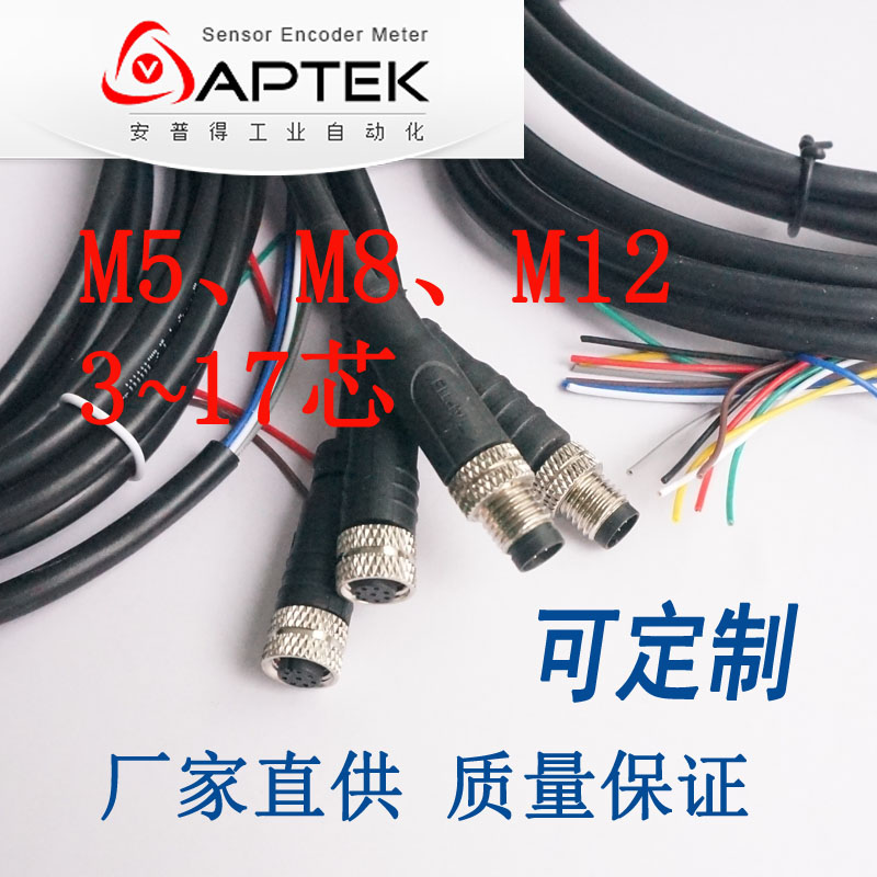 M12航空插头17芯电源线连接线公母头直弯头可定制超柔拖链数据线