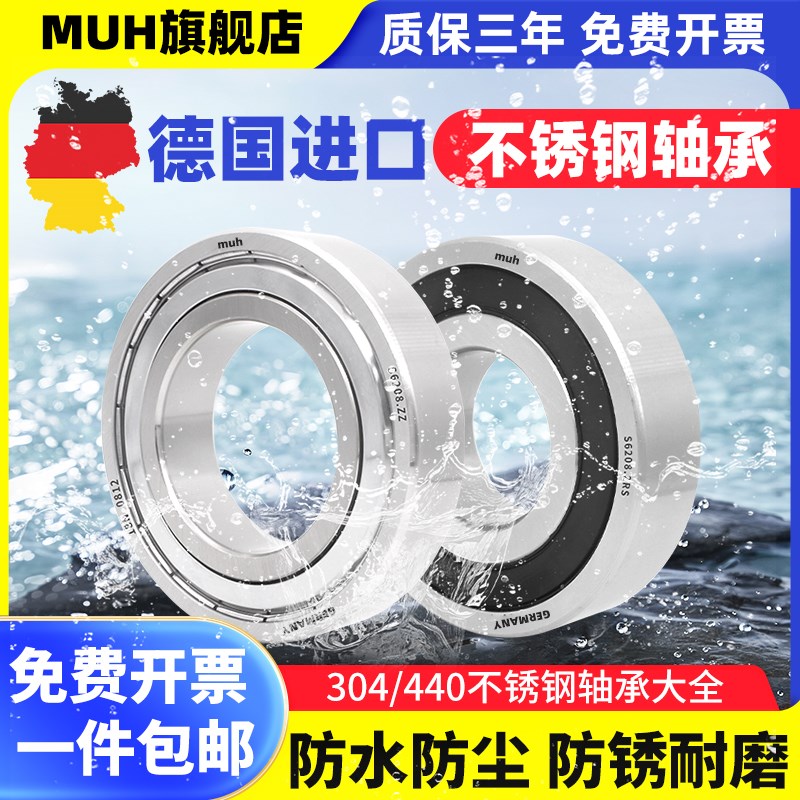 标准10只不锈钢微型小轴承大全迷你5内径2 3 4 6 7 8 9 10 12高速