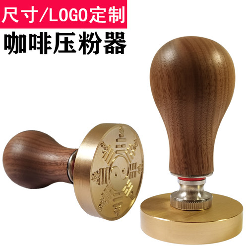 咖啡机压粉器49/51/53/54/58/74mm粉锤创意八卦黄铜模LOGO图定制