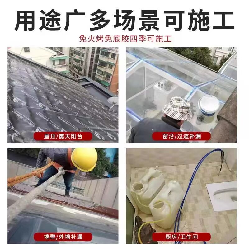 青龙3号透明防水胶厕所浴室防漏水免砸砖涂料卫生间防水金刚胶