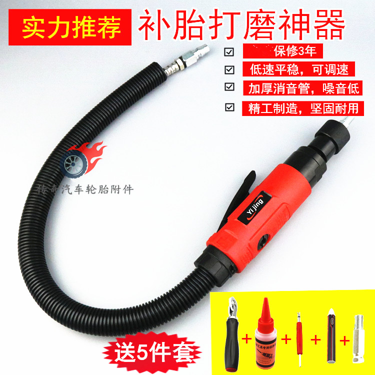 工业级气动补胎低速打磨机轮胎修补刻磨机低速风磨机头手持抛光机