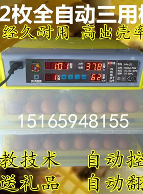 家用孵蛋机高端孵化器卵化机小型孵化箱小鸡抱蛋器暖化机器浮新型