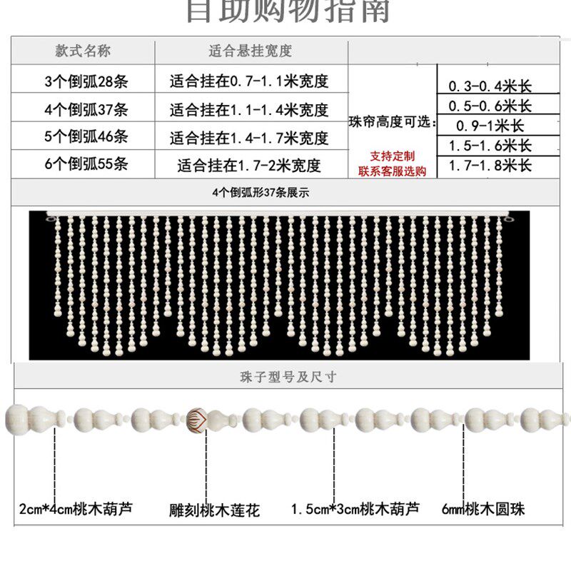 白色桃木葫芦珠帘餐厅客厅阳台隔断帘过道玄关屏风隔断卫生间门帘