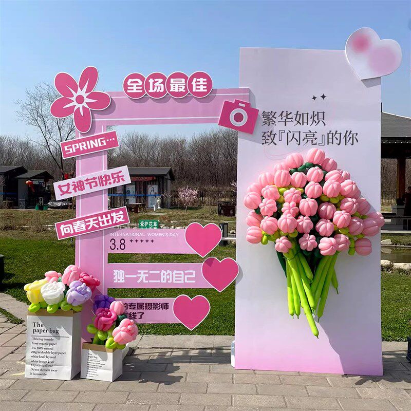 三八妇女节场景布置装饰38女神节商场店铺活动拍照道具背景kt展板