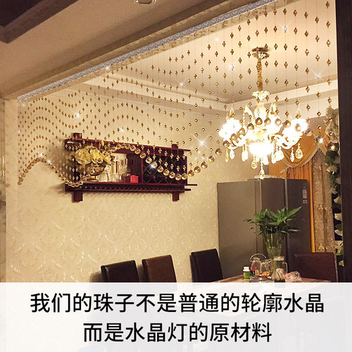 水晶帘子客厅餐厅玄关波浪形装饰卧室门帘遮挡珠链挂帘珠帘隔断帘