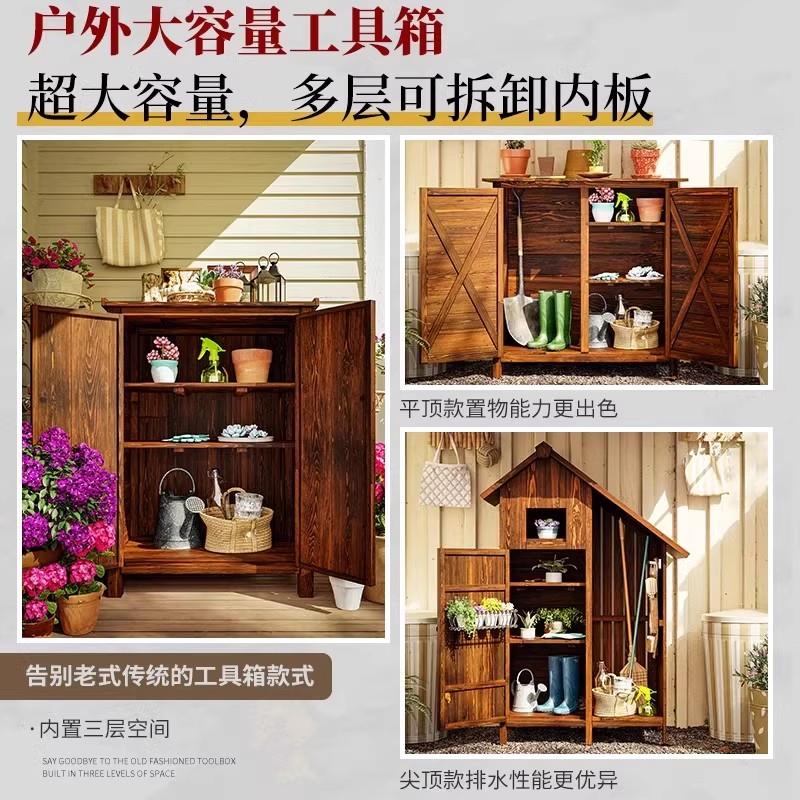户外柜子花园防水防晒室外庭院子防雨防腐木拖把储物收纳箱置物柜