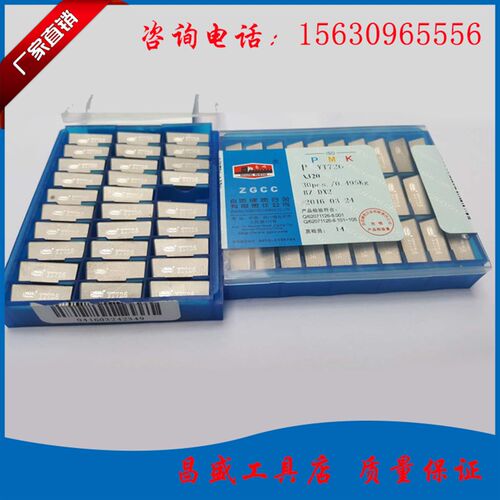 自贡长城焊接外圆车刀淬火超硬YT726YW2YT5YT15YG6YG8 A320铸铁钢