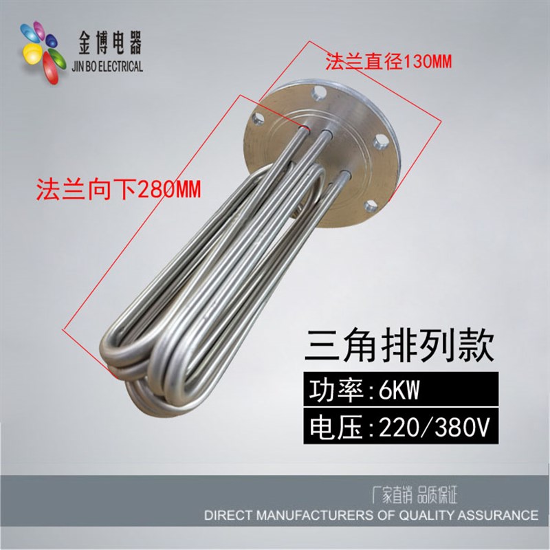 蒸汽锅电锅炉蒸汽机煮锅炉发热管大功率电管水箱水塔蒸烫机加热管