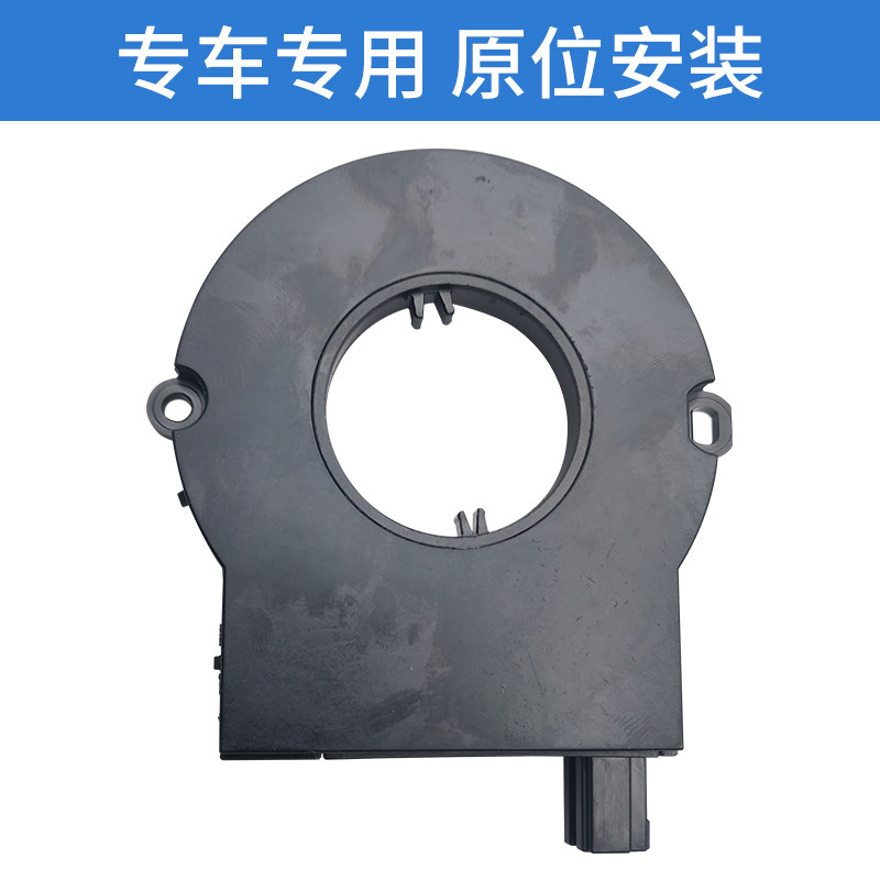 适配江淮瑞风S3转角传感器S2瑞风A60方向盘转角传感器M5游丝支架
