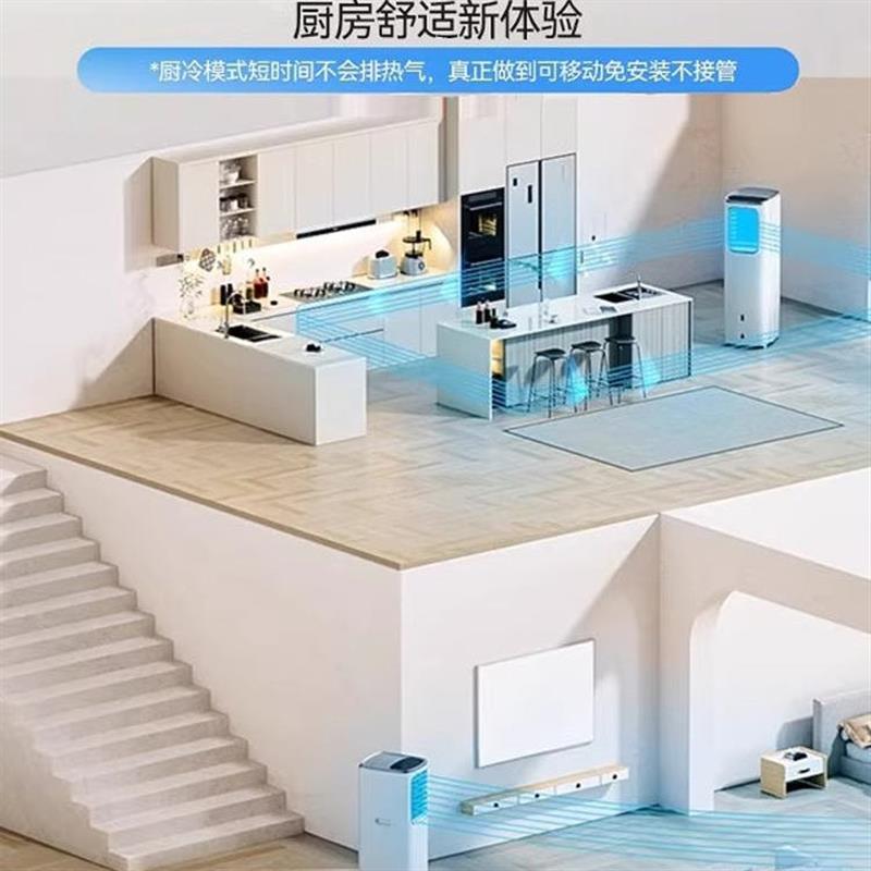 2026新款大面积无风管移动空调一体机免安装无外机厨房压缩机制冷
