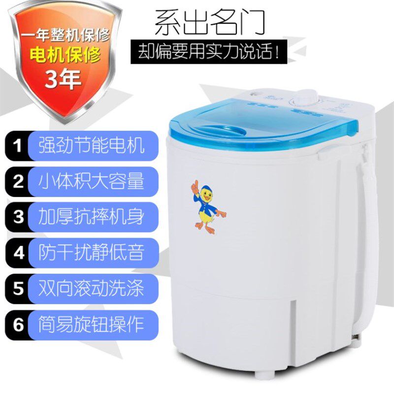 单桶迷你洗衣机小型婴儿童洗脱一体洗袜子尿布洗衣机宿舍家用礼品