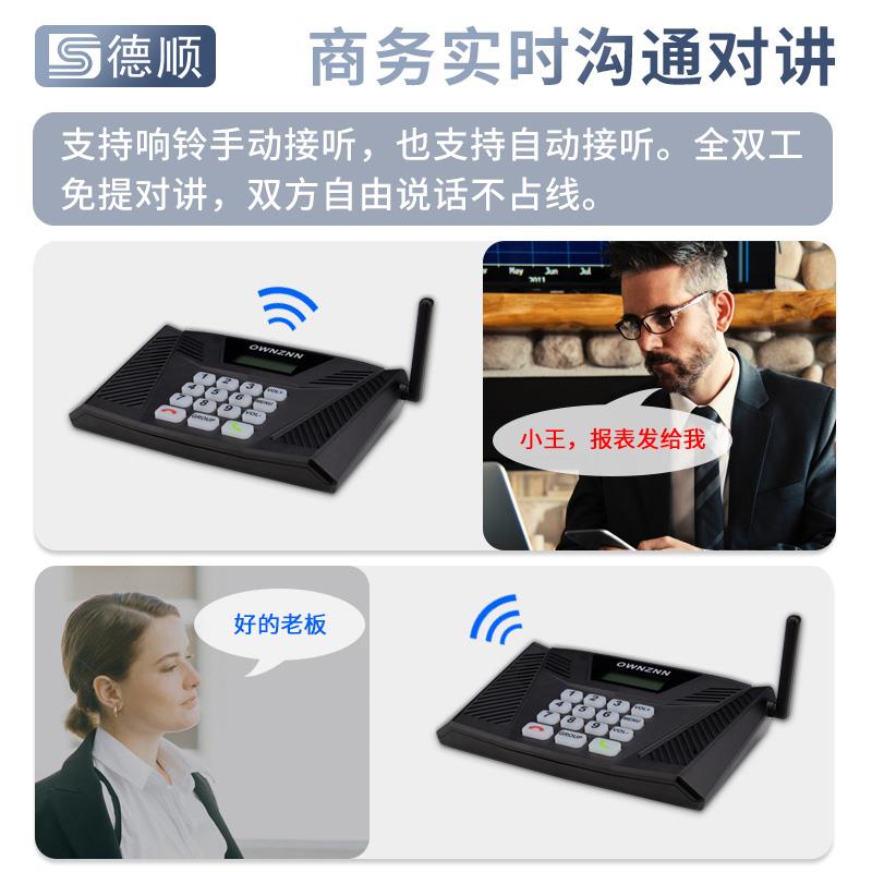 德顺F60电话机办公室无线商务对讲机秘书机老板室内通话双向免提
