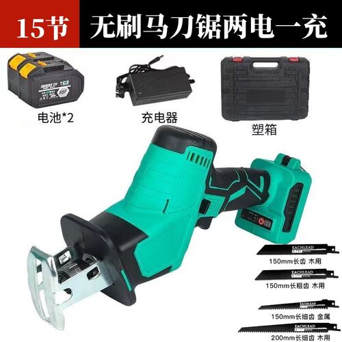 桐岛锂电马刀锯充电式无刷电动往复锯手锯小型手持户外伐木锯电锯