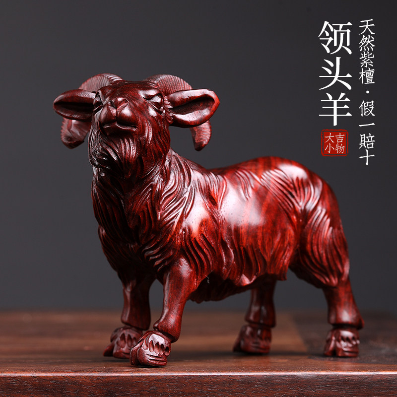 天然紫檀玉檀绿檀木生肖羊木雕手把件领头羊摆件转运文玩小摆件