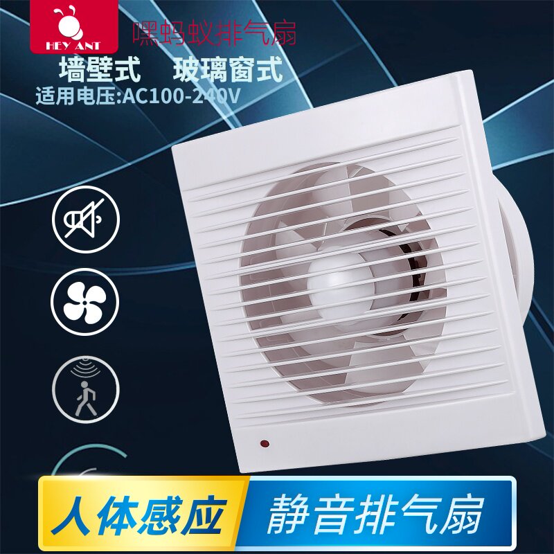 人体感应小型玻璃窗户排气扇卫生间浴室换气扇厕所排风扇静音变频