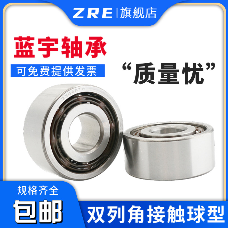 5210 5211 5212 5213 5214ZZ/RS 双列角接触球轴承 L&Y蓝宇轴承