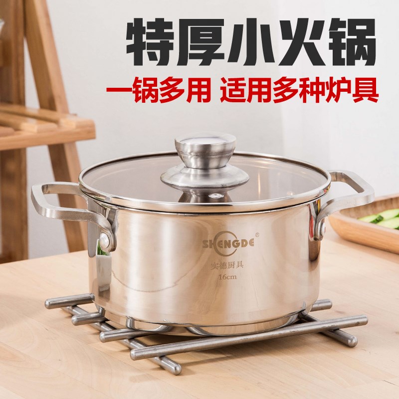 加厚不锈钢小火锅家用双耳煮汤热奶锅商用电磁炉一人一锅涮锅单人