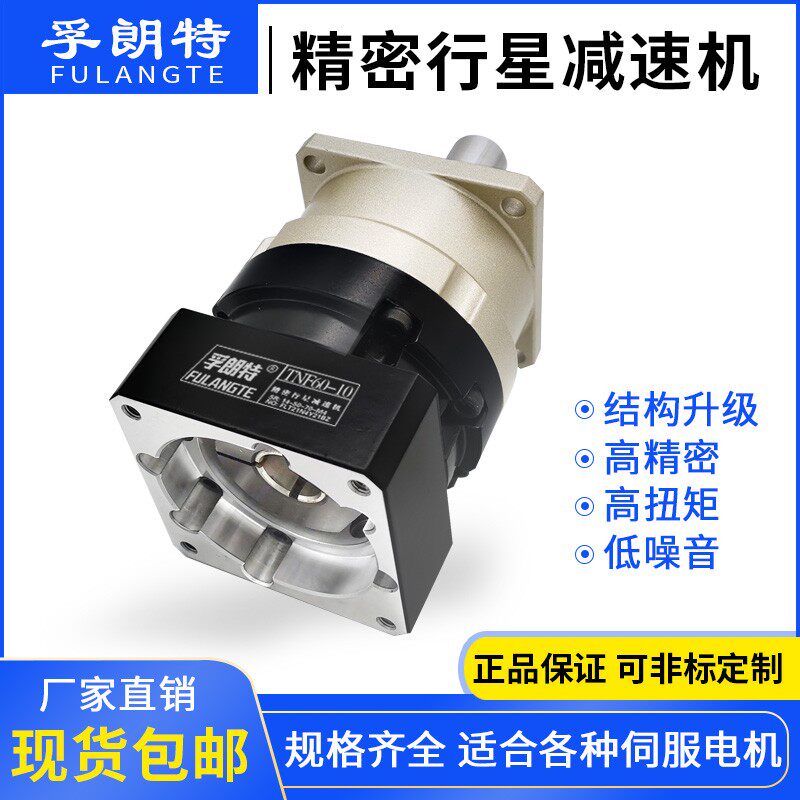 TNF142-10 TNF142-50 TNF142-5高精密斜齿行星减速机 支持定做