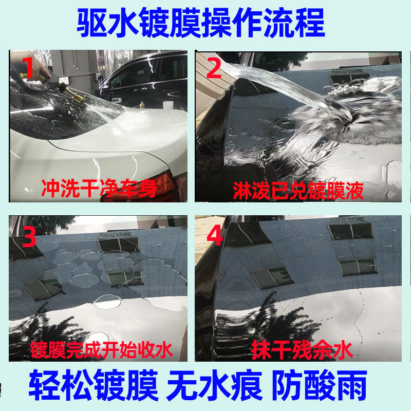 汽车驱水镀膜剂去水剂上光蜡纳米水晶喷雾玻璃防雨车漆面手喷大桶