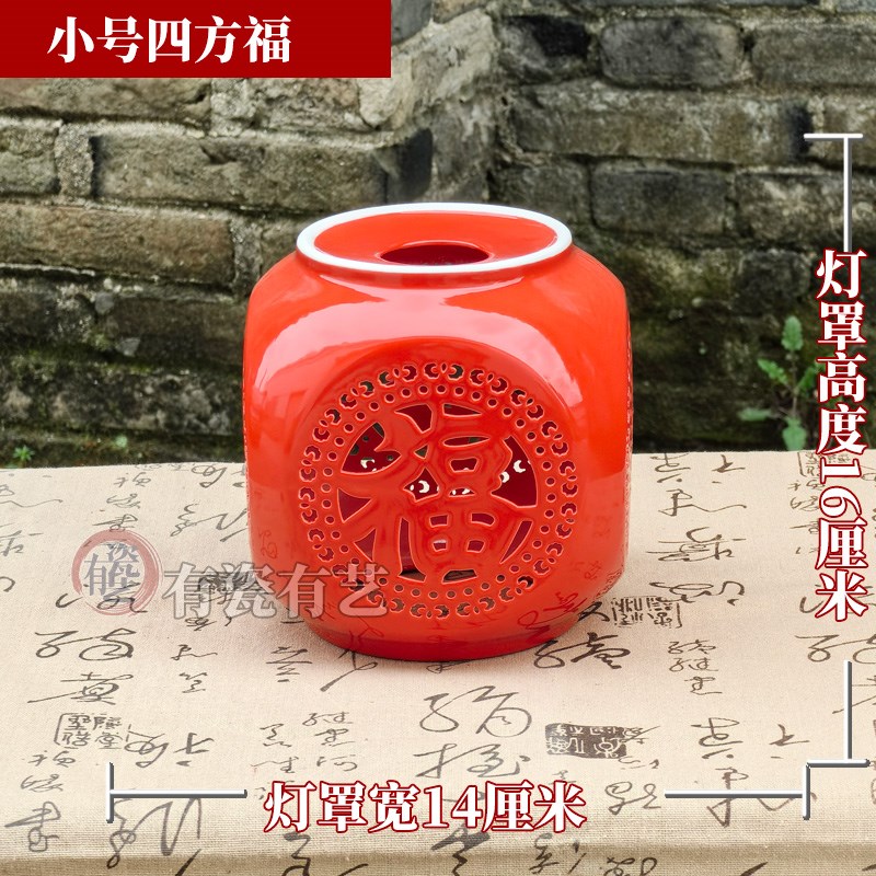 景德镇陶瓷镂空红灯罩台灯壁灯吊吸顶落地木根雕E27灯具配件外壳