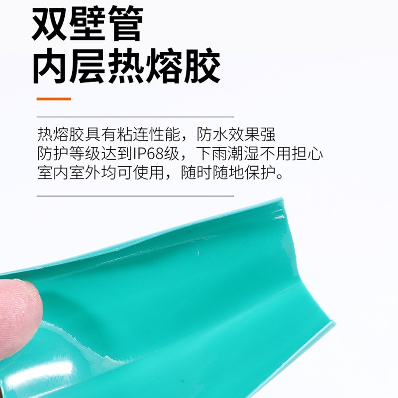 一卷包邮环保阻燃3倍收缩双壁管带胶热缩管绝缘加厚耐磨防水密封