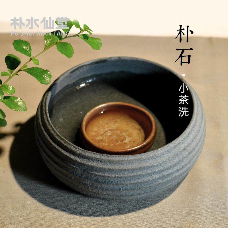 朴水仙堂 朴石头茶洗青石茶具茶碗石锅茶器手工石刻茶道创意礼品