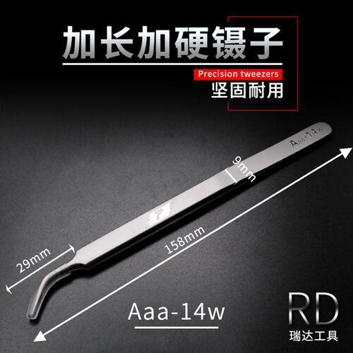 T牌 精密加长加硬镊子 不锈钢 防静电尖型镊子磨沙Aaa-14 Aaa-12
