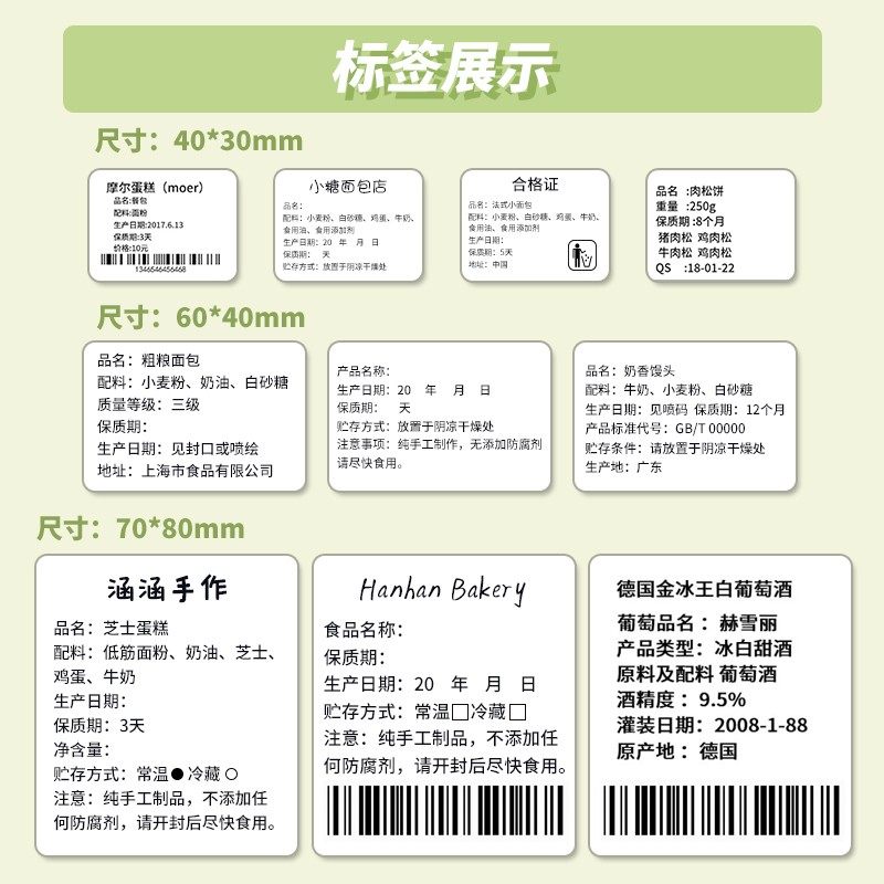 雅柯莱M320食品标签打印机商用手持小型生产日期条码热敏不干胶贴