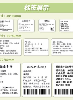 雅柯莱M320食品标签打印机商用手持小型生产日期条码热敏不干胶贴