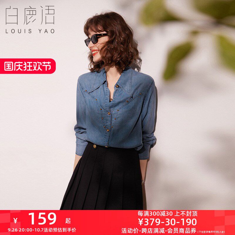 白鹿语小翻领波浪分割牛仔衬衣2024春季新款时尚撞钉装饰女式衬衫
