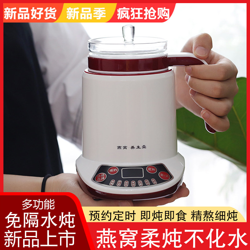 燕窝电炖盅懒人专用智能养生壶隔水炖迷你家用全自动鱼胶燕窝机锅