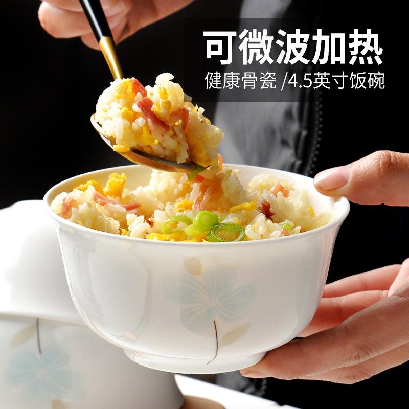 思佰得骨瓷米饭碗4.5/5英寸家用骨瓷汤碗面碗韩式餐具吃饭好看碗