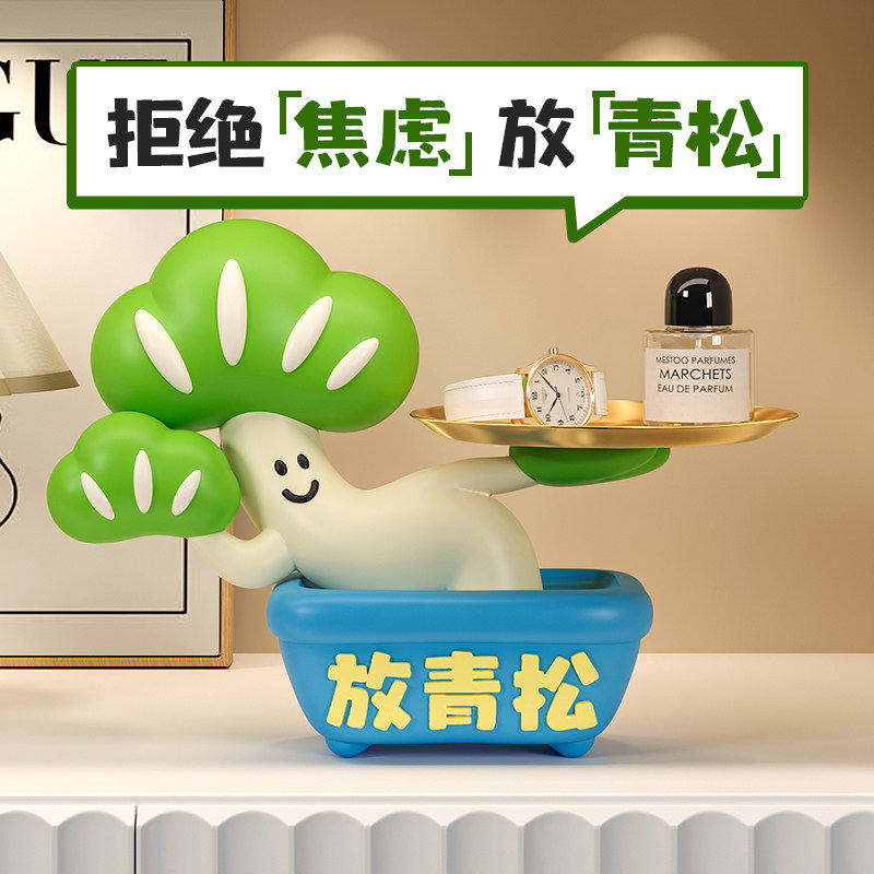 海贝海放青松钥匙收纳玄关摆件入户门客厅鞋柜桌面解压神器装饰品