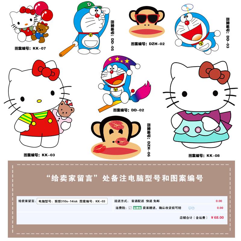 新品 笔记本套罩保护套 卡通笔记本电脑防尘罩可爱皮革电脑套超火