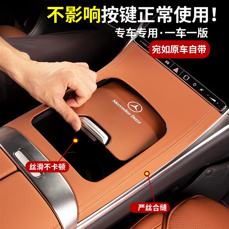 奔驰中控面板保护贴膜新C级C260L/C200L/GLC改装车内饰板装饰用品