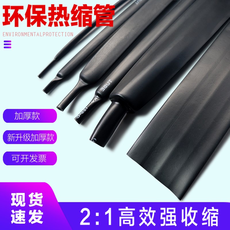 热缩管数据线保护套充电线保护套数据线修复绝缘电工光纤电线手机