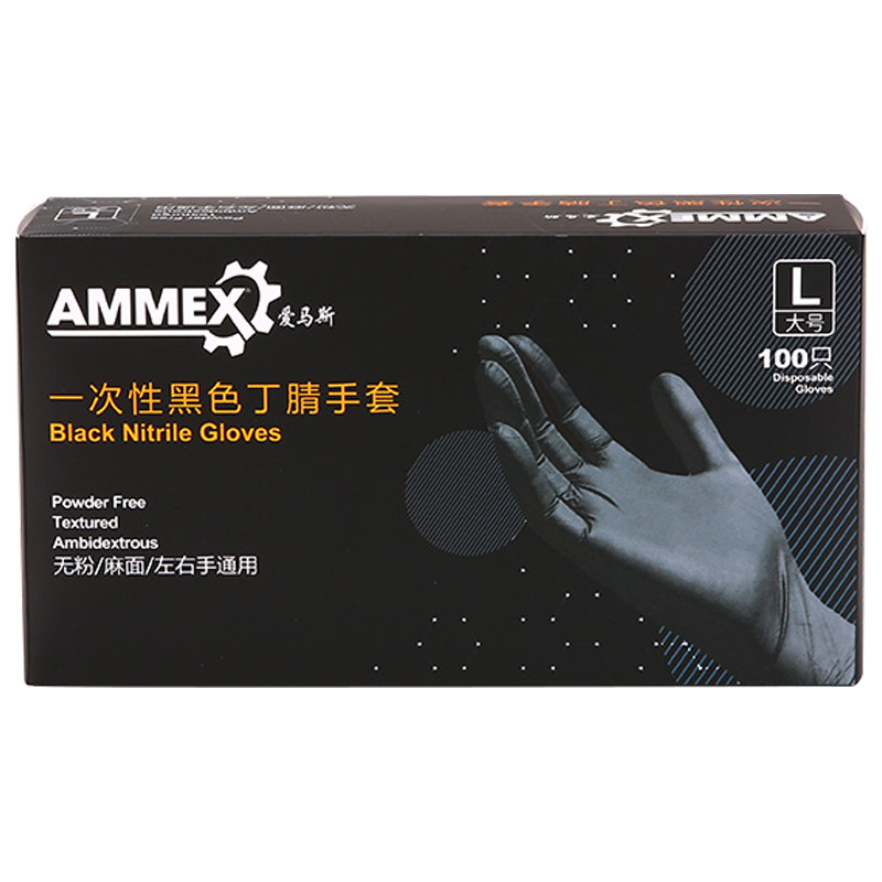 爱马斯一次性橡胶胶皮手套黑色丁晴丁腈餐饮劳保纹身纹绣手套