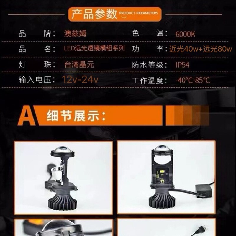 澳兹姆led双光透镜大灯h4小透镜激远近一体摩托24v货车大功率