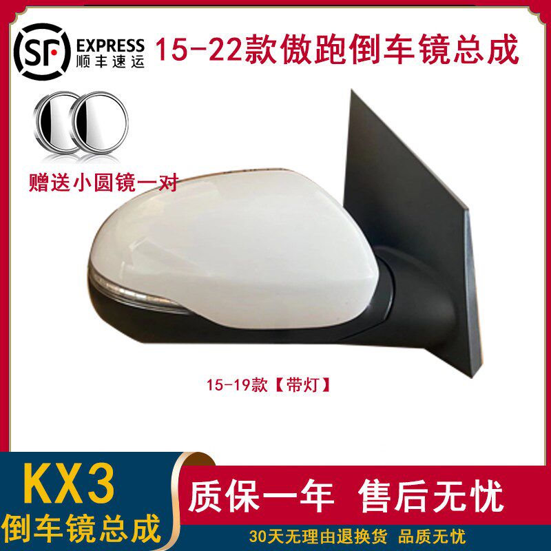 适用于起亚KX3傲跑倒车镜总成15-22款傲跑后视镜带灯折叠反光镜