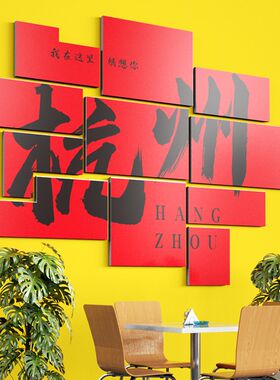 合肥网红打卡背景墙拍照区布置露营装饰餐饮烧烤火锅饭店城市定制