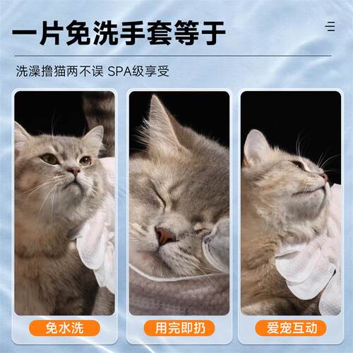 拜达尔宠物免洗手套小猫狗狗兔子专用洗澡干洗清洁用品猫咪湿纸巾