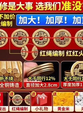五帝钱压门槛出入平安过门石下压门槛石装修专用大铜钱入户门真品