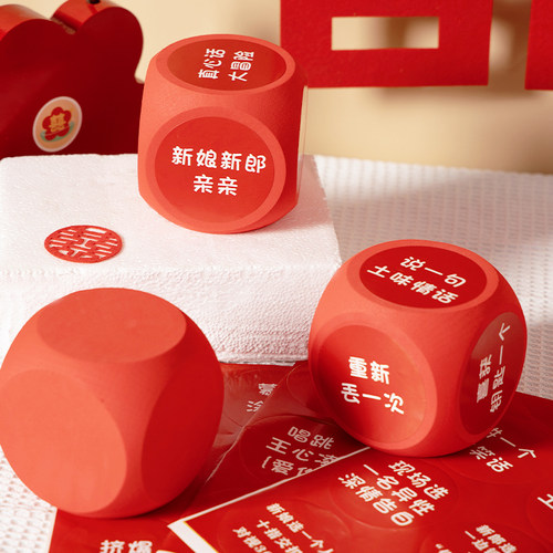 接亲游戏道具创意结婚拍照婚礼氛围堵门小游戏气氛整人新郎小玩具