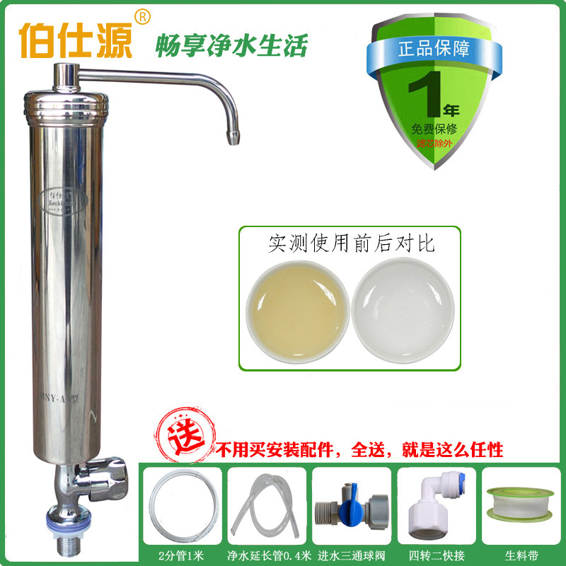 佰仕源净水器厨房台式家用直饮不锈钢直阀式陶瓷滤芯自来水过滤器
