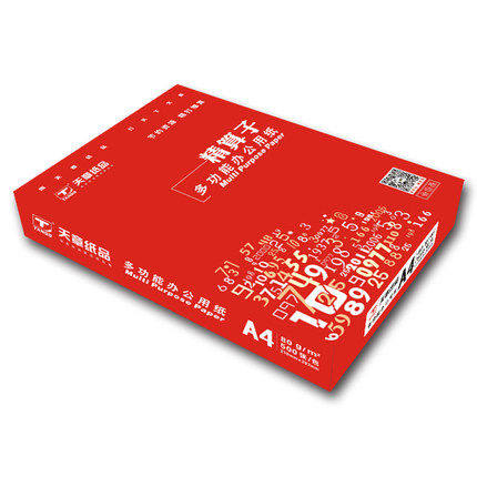 天章精算子a4纸80g办公用打印复印纸70g单包500张a3白纸整箱5包