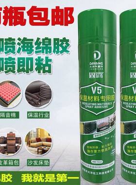 包邮固尔奇V5海绵喷胶隔音棉消音吸音板胶水沙发皮革无纺布挤塑板