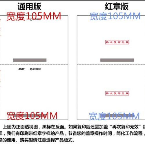新北洋2008E/2600E证卡复印机耗材1卷碳带2卷纸诺恩N100彩激原厂